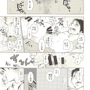 [Dog-Ear (Ri-Ru-)] Kimi no Tame no Hokentaiiku [JP] – Gay Comics image 002.jpg
