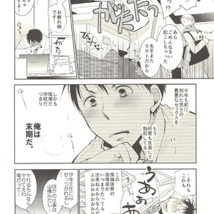 [Dog-Ear (Ri-Ru-)] Kimi no Tame no Hokentaiiku [JP] – Gay Comics image 003.jpg