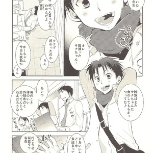 [Dog-Ear (Ri-Ru-)] Kimi no Tame no Hokentaiiku [JP] – Gay Comics image 004.jpg