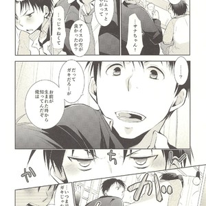 [Dog-Ear (Ri-Ru-)] Kimi no Tame no Hokentaiiku [JP] – Gay Comics image 007.jpg