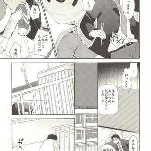 [Dog-Ear (Ri-Ru-)] Kimi no Tame no Hokentaiiku [JP] – Gay Comics image 008.jpg