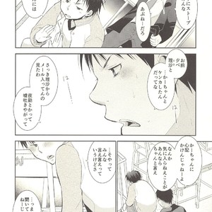 [Dog-Ear (Ri-Ru-)] Kimi no Tame no Hokentaiiku [JP] – Gay Comics image 009.jpg