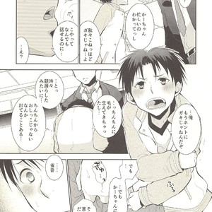 [Dog-Ear (Ri-Ru-)] Kimi no Tame no Hokentaiiku [JP] – Gay Comics image 010.jpg