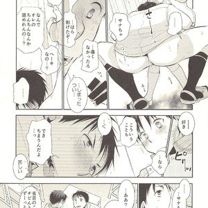 [Dog-Ear (Ri-Ru-)] Kimi no Tame no Hokentaiiku [JP] – Gay Comics image 016.jpg