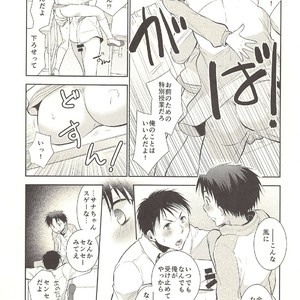 [Dog-Ear (Ri-Ru-)] Kimi no Tame no Hokentaiiku [JP] – Gay Comics image 020.jpg