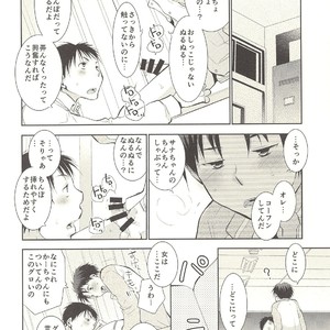 [Dog-Ear (Ri-Ru-)] Kimi no Tame no Hokentaiiku [JP] – Gay Comics image 021.jpg
