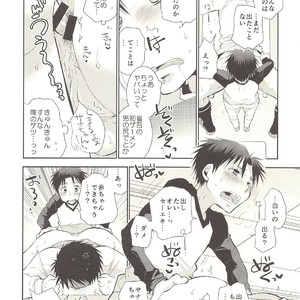 [Dog-Ear (Ri-Ru-)] Kimi no Tame no Hokentaiiku [JP] – Gay Comics image 029.jpg