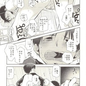 [Dog-Ear (Ri-Ru-)] Kimi no Tame no Hokentaiiku [JP] – Gay Comics image 030.jpg