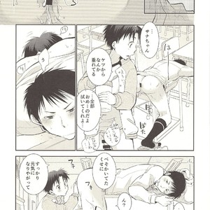 [Dog-Ear (Ri-Ru-)] Kimi no Tame no Hokentaiiku [JP] – Gay Comics image 032.jpg