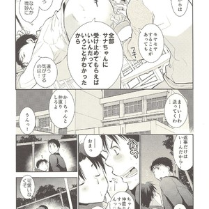 [Dog-Ear (Ri-Ru-)] Kimi no Tame no Hokentaiiku [JP] – Gay Comics image 033.jpg