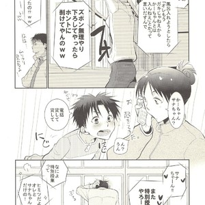 [Dog-Ear (Ri-Ru-)] Kimi no Tame no Hokentaiiku [JP] – Gay Comics image 035.jpg