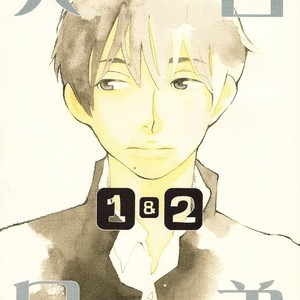 [mamedeppo] Ohmiya Kyoudai – Arashi dj [Eng] – Gay Comics image 001.jpg