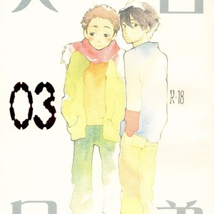 [mamedeppo] Ohmiya Kyoudai – Arashi dj [Eng] – Gay Comics image 069.jpg