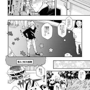 [Genocide Niku Shoujo (Sakisita)] Seinen yo Tousou Seyo! – One Punch Man dj [JP] – Gay Comics image 017.jpg