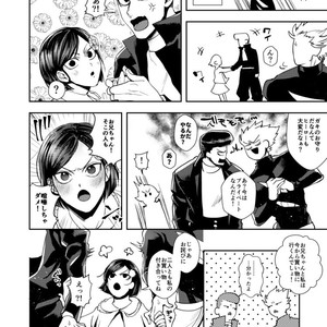 [Genocide Niku Shoujo (Sakisita)] Seinen yo Tousou Seyo! – One Punch Man dj [JP] – Gay Comics image 019.jpg