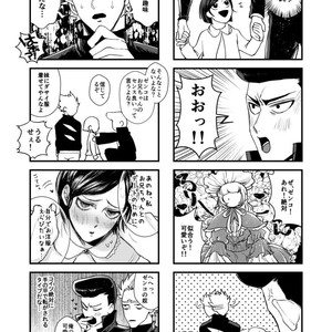 [Genocide Niku Shoujo (Sakisita)] Seinen yo Tousou Seyo! – One Punch Man dj [JP] – Gay Comics image 020.jpg