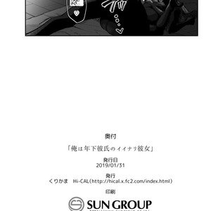 [Hi-CAL (Kurikama)] Ore wa Toshishita Kareshi no Iinari Kanojo | I’m A Shameful Trap [Eng] – Gay Comics image 045.jpg