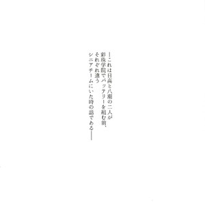 [Sushipuri (Kanbe Chuji)] Hidaka & Yashio Hard – Kaikan Massage Hen – Last Inning dj [JP] – Gay Comics image 002.jpg