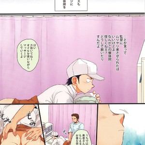 [Sushipuri (Kanbe Chuji)] Hidaka & Yashio Hard – Kaikan Massage Hen – Last Inning dj [JP] – Gay Comics image 004.jpg