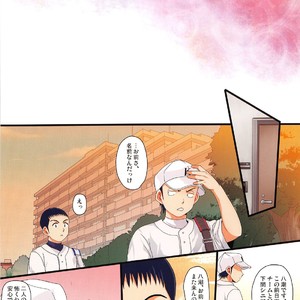 [Sushipuri (Kanbe Chuji)] Hidaka & Yashio Hard – Kaikan Massage Hen – Last Inning dj [JP] – Gay Comics image 028.jpg