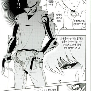 [TOG!!] Candy Trap – One Punch Man dj [Kr] – Gay Comics image 006.jpg