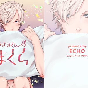 [ECHO (Echo Jiro)] Usakikun no makura [JP] – Gay Comics image 001.jpg