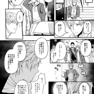[ECHO (Echo Jiro)] Usakikun no makura [JP] – Gay Comics image 007.jpg