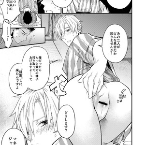 [ECHO (Echo Jiro)] Usakikun no makura [JP] – Gay Comics image 010.jpg