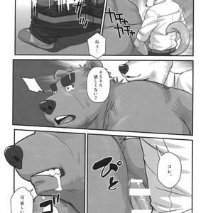 [Beartopia (Oaks)] Shunka Shutoh [JP] – Gay Comics image 010.jpg