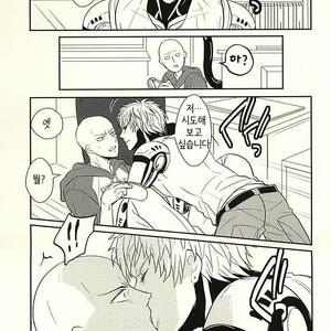 [RRO (Ruratto)] Toki o Kakeru Hage Zoku – One Punch Man dj [kr] – Gay Comics image 002.jpg