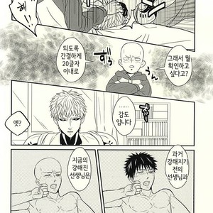 [RRO (Ruratto)] Toki o Kakeru Hage Zoku – One Punch Man dj [kr] – Gay Comics image 003.jpg