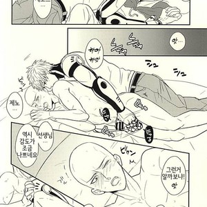 [RRO (Ruratto)] Toki o Kakeru Hage Zoku – One Punch Man dj [kr] – Gay Comics image 005.jpg