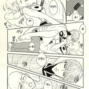 [RRO (Ruratto)] Toki o Kakeru Hage Zoku – One Punch Man dj [kr] – Gay Comics image 006.jpg