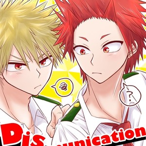 [Maki] Discommunication! – Boku no Hero Academia dj [JP] – Gay Comics