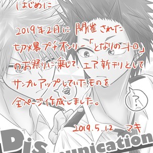 [Maki] Discommunication! – Boku no Hero Academia dj [JP] – Gay Comics image 002.jpg