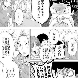[Maki] Discommunication! – Boku no Hero Academia dj [JP] – Gay Comics image 004.jpg