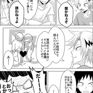 [Maki] Discommunication! – Boku no Hero Academia dj [JP] – Gay Comics image 007.jpg