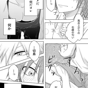 [Maki] Discommunication! – Boku no Hero Academia dj [JP] – Gay Comics image 014.jpg