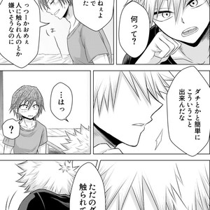[Maki] Discommunication! – Boku no Hero Academia dj [JP] – Gay Comics image 025.jpg