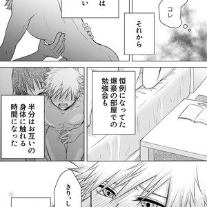 [Maki] Discommunication! – Boku no Hero Academia dj [JP] – Gay Comics image 027.jpg