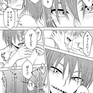 [Maki] Discommunication! – Boku no Hero Academia dj [JP] – Gay Comics image 053.jpg