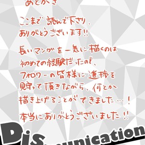 [Maki] Discommunication! – Boku no Hero Academia dj [JP] – Gay Comics image 056.jpg