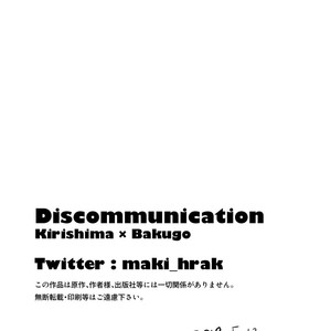 [Maki] Discommunication! – Boku no Hero Academia dj [JP] – Gay Comics image 057.jpg