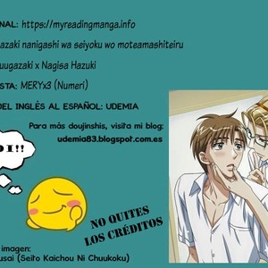 [MERYx3 (Numeri)] Ryuugazaki nanigashi wa seiyoku wo moteamashiteiru – Free! dj [Español] – Gay Comics image 001.jpg