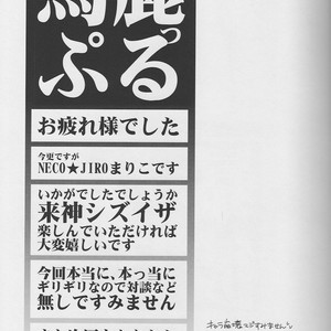 [Neco Jiro] Violent Boyfriend – Durarara dj [JP] – Gay Comics image 032.jpg