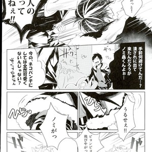 [Kurochi] Neko ni Massigura! – Durarara dj [JP] – Gay Comics image 009.jpg