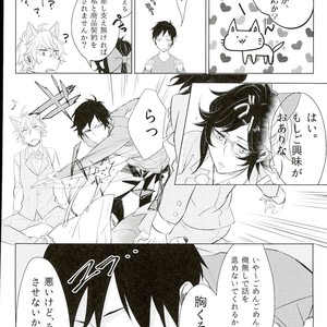 [Kurochi] Neko ni Massigura! – Durarara dj [JP] – Gay Comics image 017.jpg