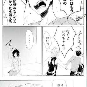 [Kurochi] Neko ni Massigura! – Durarara dj [JP] – Gay Comics image 018.jpg