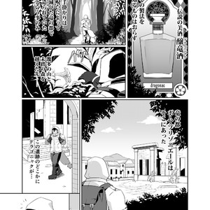 [Laboratory#09 (Tsukigata Rossi)] Pomme Prisonniere no Dragonac [JP] – Gay Comics image 004.jpg