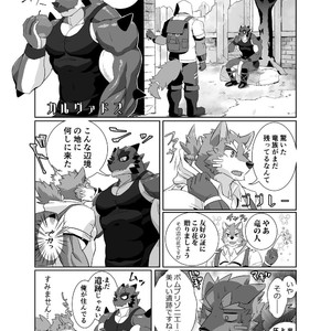 [Laboratory#09 (Tsukigata Rossi)] Pomme Prisonniere no Dragonac [JP] – Gay Comics image 005.jpg